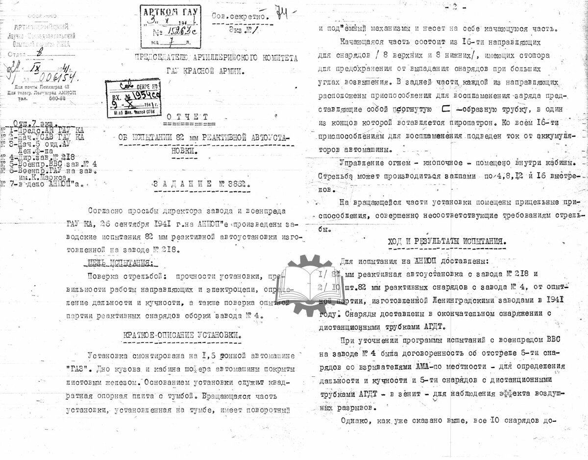 Про базу "Полуторки" вспомнили в сентябре 1941 года. Всего в Ленинграде сдали 5 М-8а, официально их приняли в ноябре 1941 года. Это не считая опытного образца.
