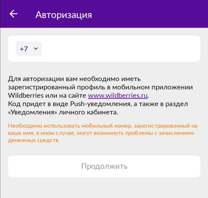 Сообщение с кодом подтверждения приходит в уведомления (колокольчик 🔔 в правом углу) 