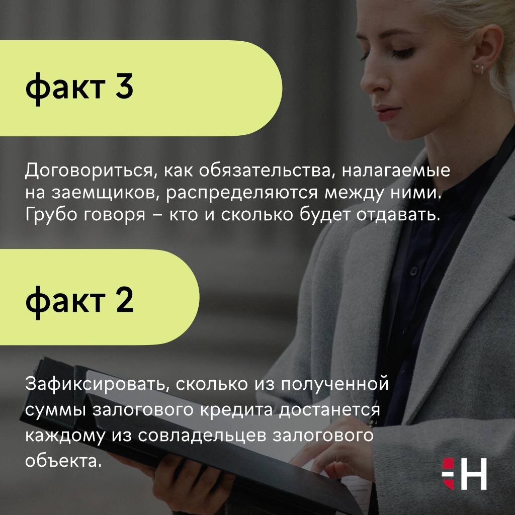 Бывший муж отдал мне 90% в квартире, могу ли я отдать ее в залог? | Норвик  Банк | Дзен