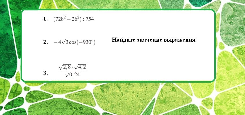 Реши задачу - 71