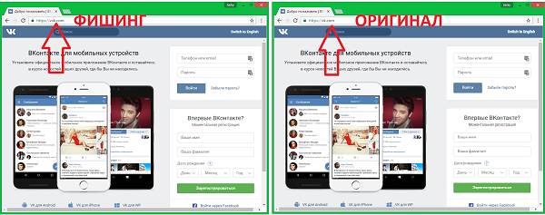 На картинке: входная страница ВКонтакте – фишинговая страница и оригинальная