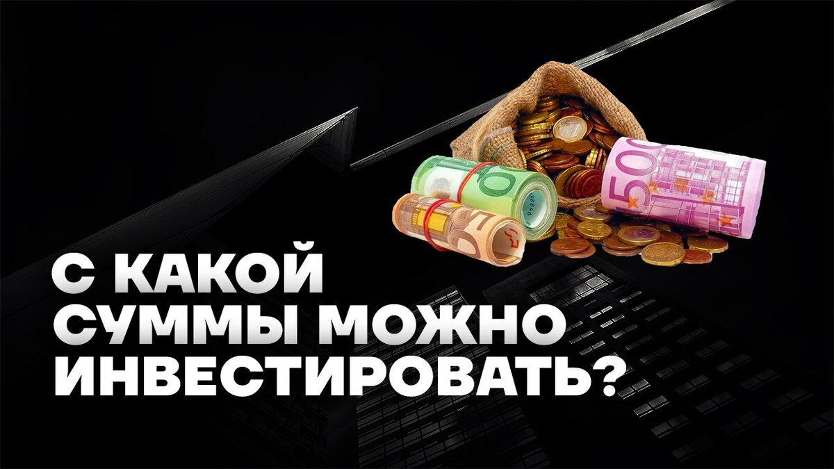 Как заработать на акциях: советы для новичков | intecnews - Как умножить  свой капитал: Новости бизнеса и экономике | Дзен