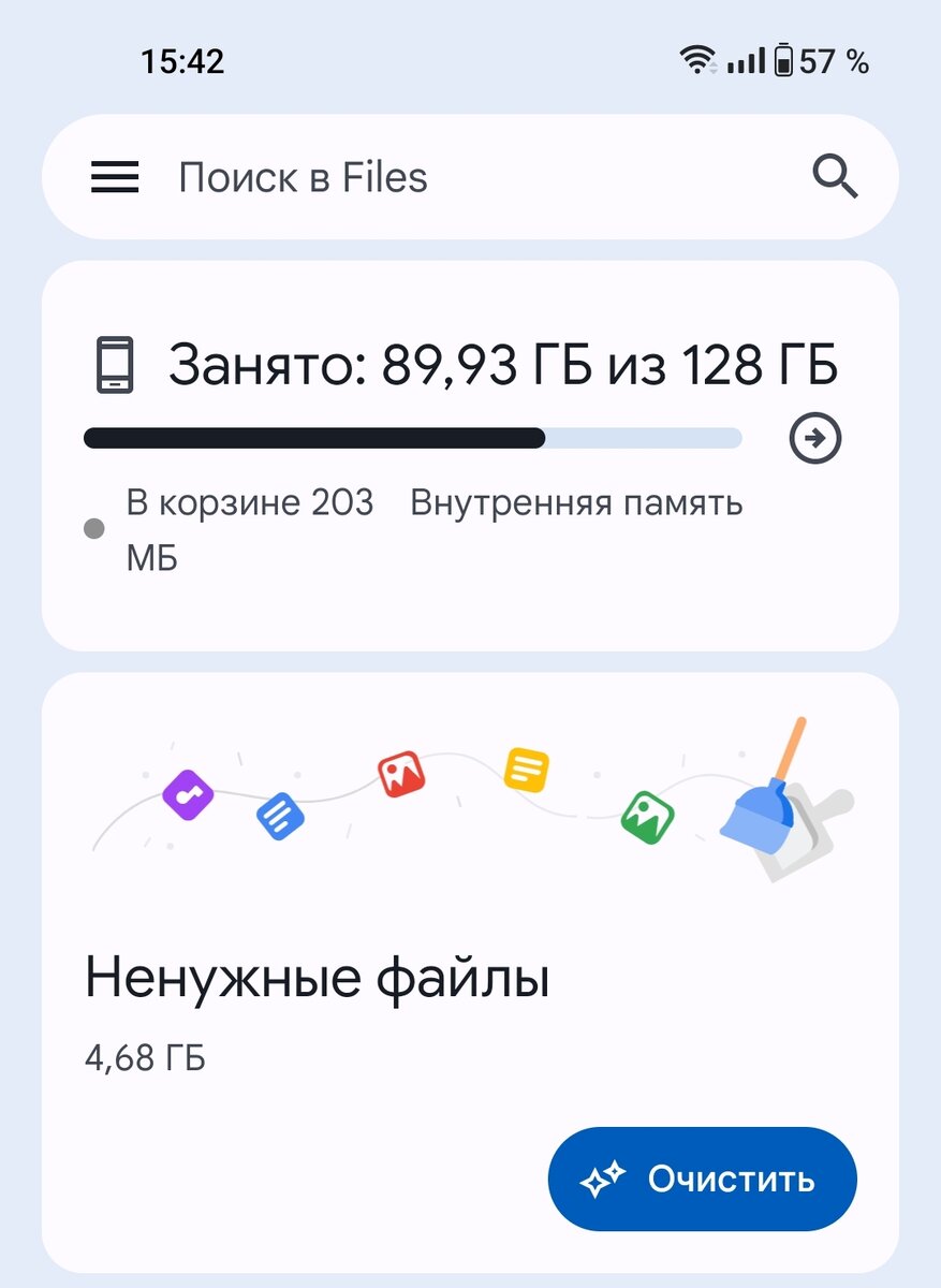 5 шагов для грамотной очистки памяти телефона | AndroidLime | Дзен