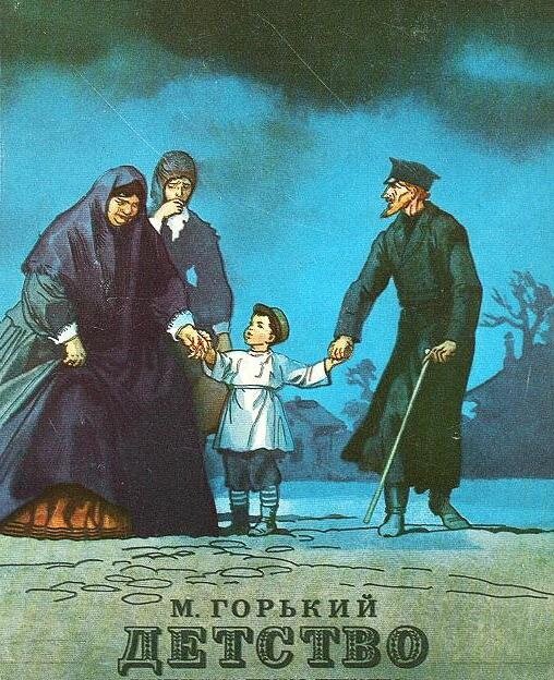 Обложка книги Горького - Детство