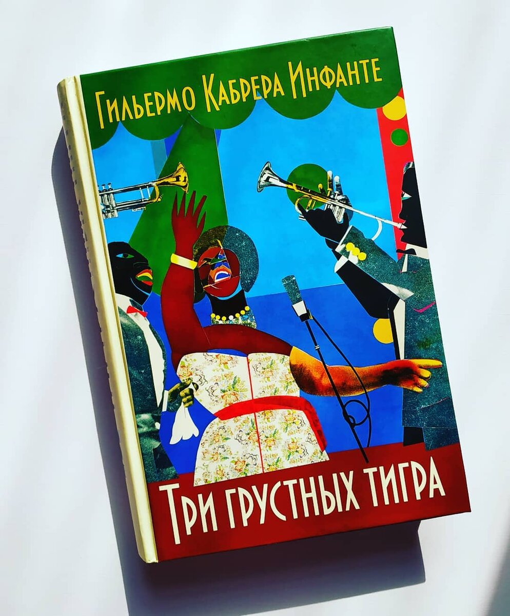 Захватывающие романы из далеких стран. Расширяем литературную карту мира |  Лабиринт | Дзен