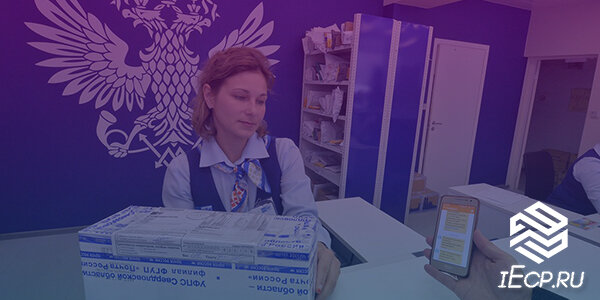 Получение почтовых отправлений при помощи ПЭП