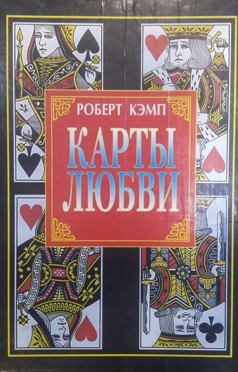 мой экземпляр 1998 года!