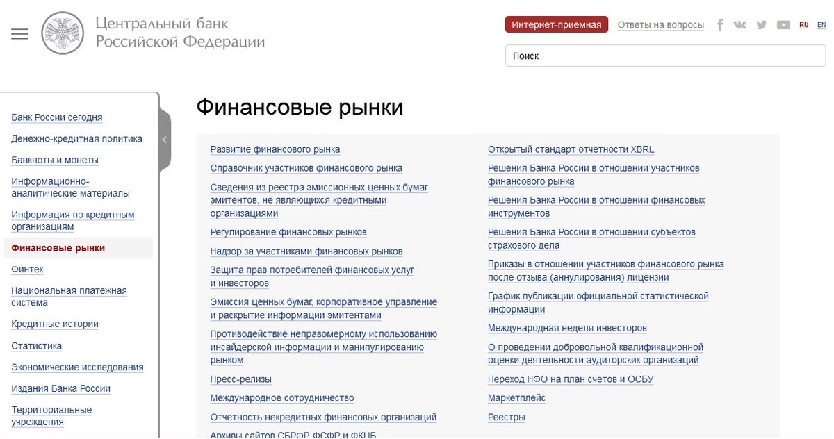   Есть микрофинансовые организации, которые ссужают маленькие деньги под большие проценты. Они  должны быть зарегистрированы-посмотреть можно на сайте  ЦБРФ https://www.cbr.ru/finmarket/nfo/cat_ufr/.-2