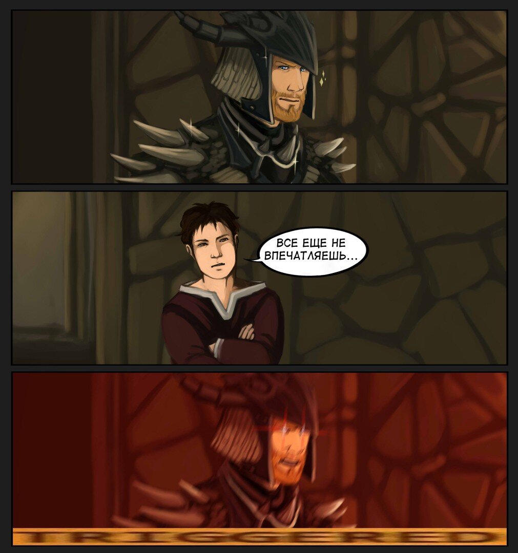 Дети Скайрима