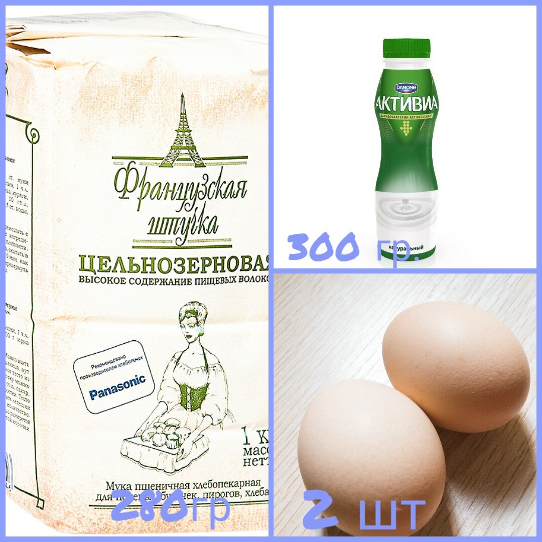                                                                   Ингредиенты