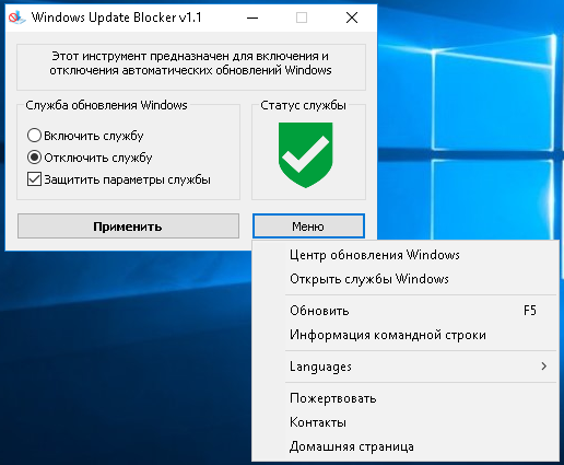 Программа для сброса windows 10