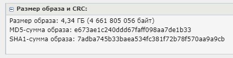 Хеш сумма файла на торренте