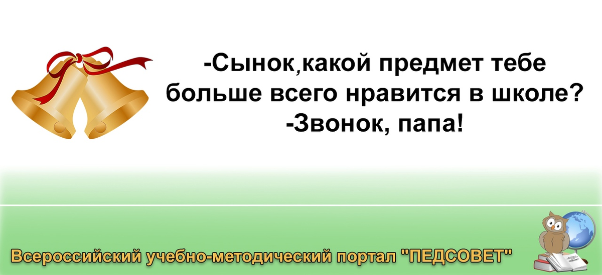 Всероссийский учебный портал педсовет