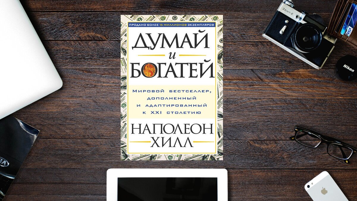 По последним данным книга продана более чем 70 000 000 раз