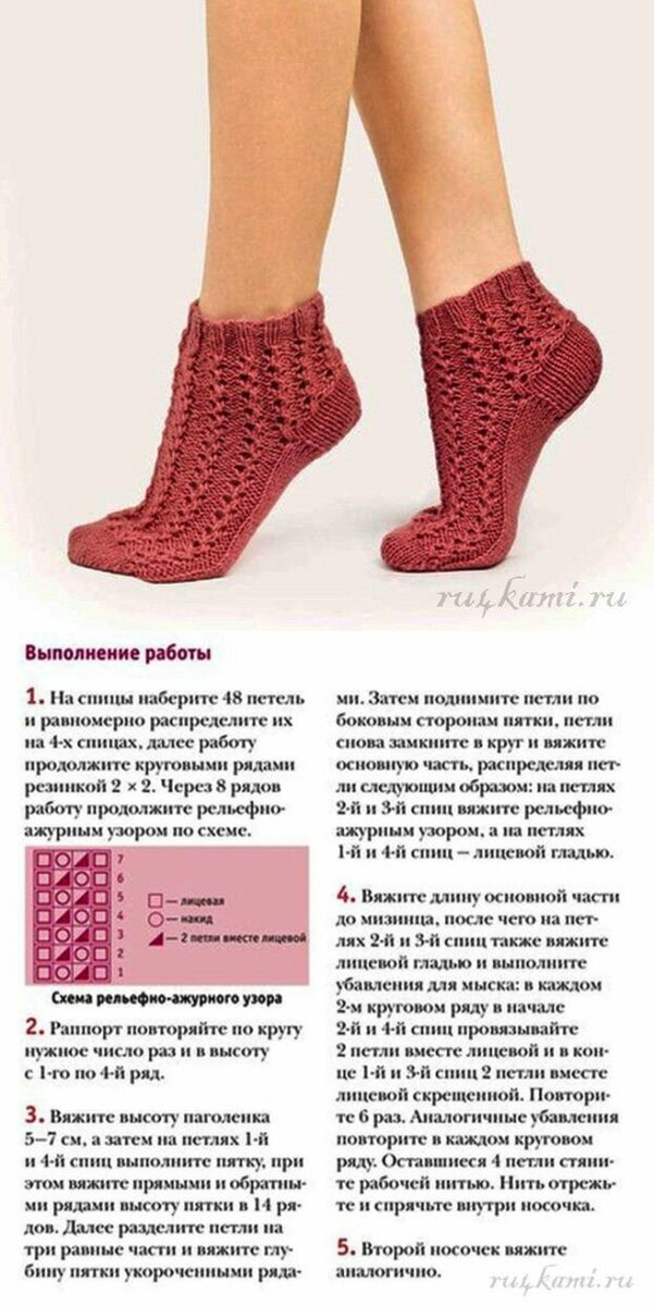 АЖУРНЫЕ НОСОЧКИ