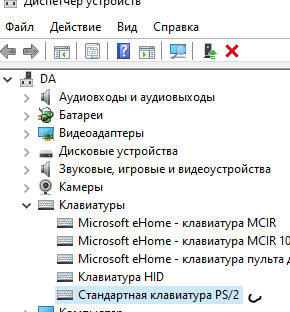 Драйвер клавиатуры ps 2 windows 10