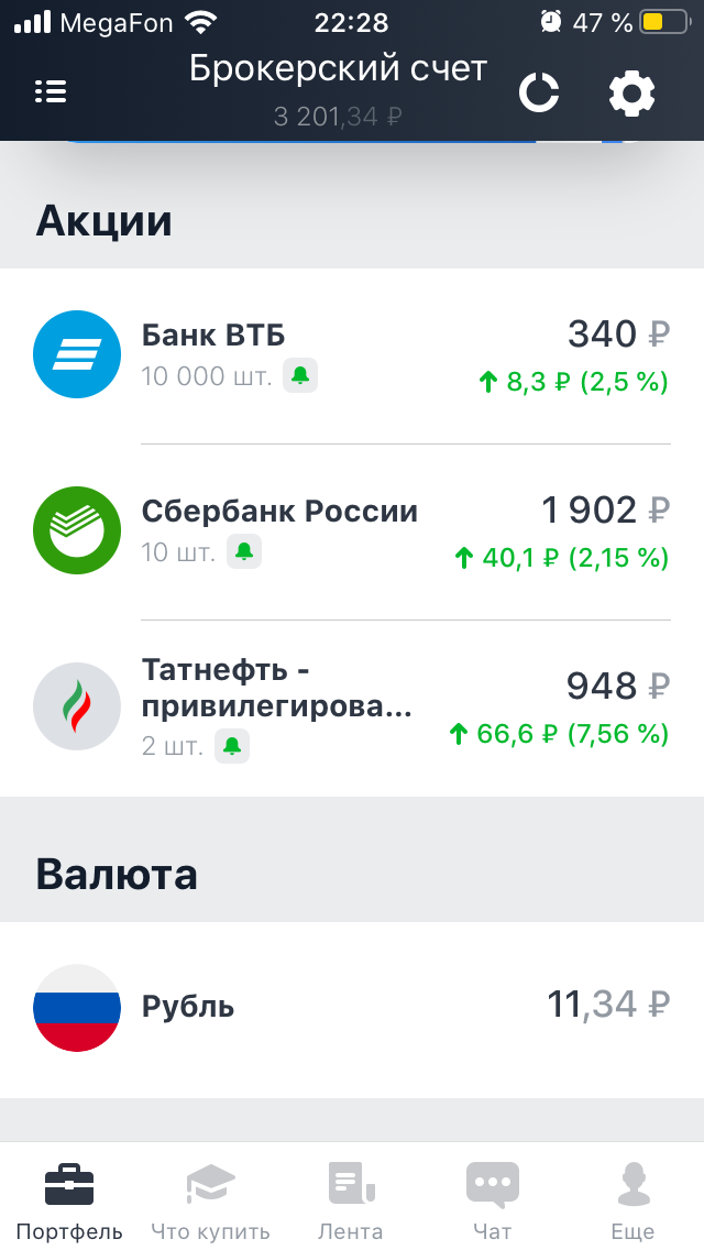 Брокерский счет