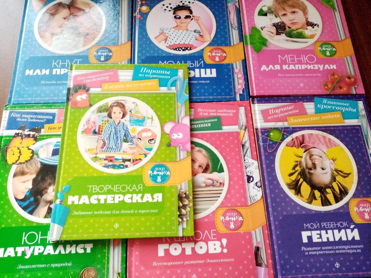 Книги- помощники для родителей