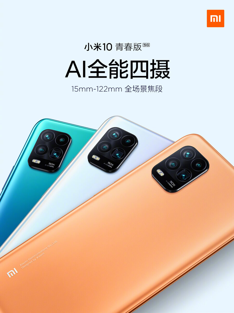 Xiaomi Mi 10 Youth Edition