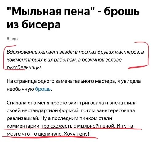 Девушка вдохновилась моим постом и комментарием под ним)))