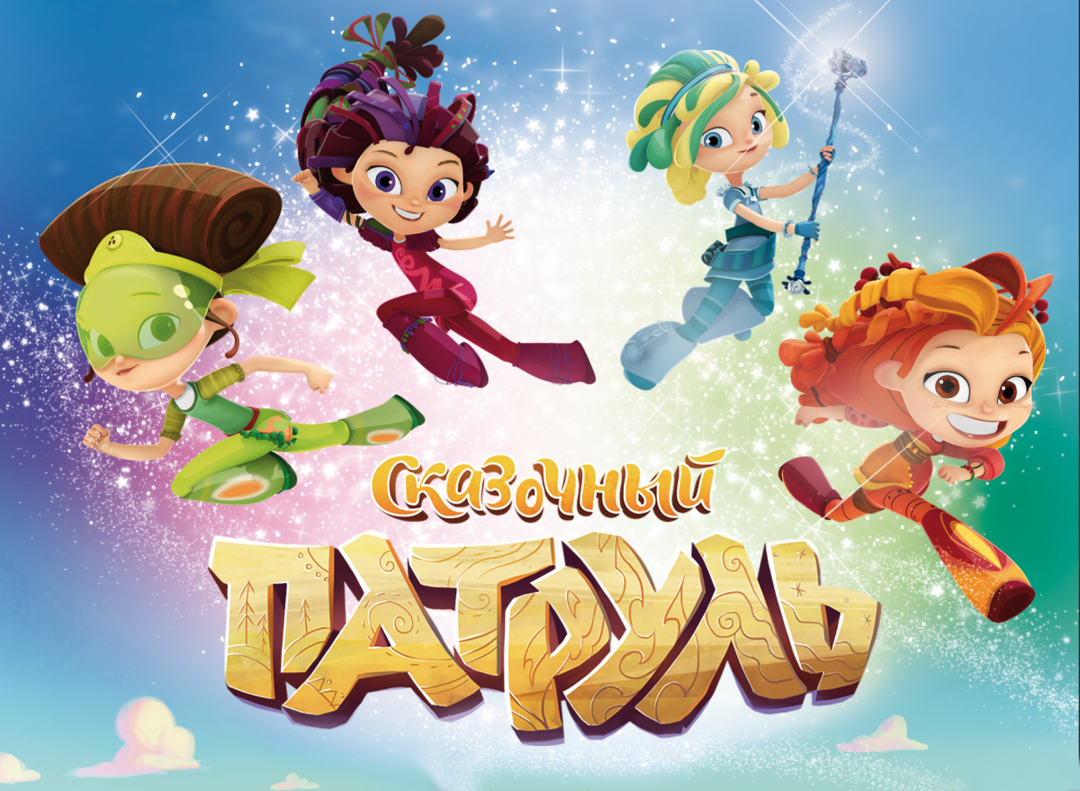 Постер мультсериала.