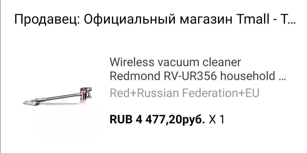 REDMOND RV-UR356. За эти деньги вообще халява. Сейчас конечно таких цен нет.