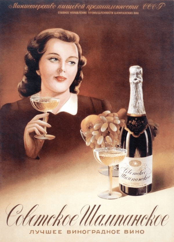 Как отечественное шампанское стало «Советским»