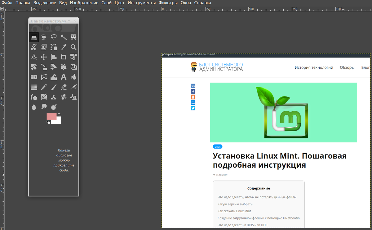 Mint google. Браузер минт виндовс.