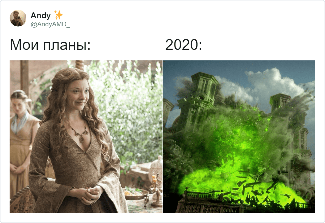 Один из участников флешмоба «Мои планы vs. 2020»
