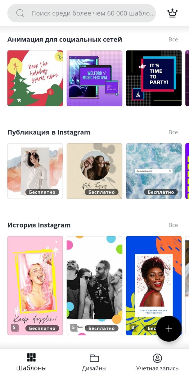 Разнообразные шаблоны для разных типов контента и соц.сетей