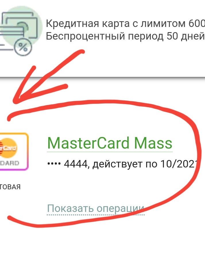 Скриншот мой 