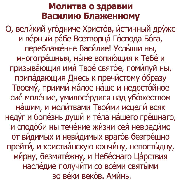 Молитва по соглашению. Как правильно творить, какие опасности?