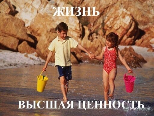 высшая ценность