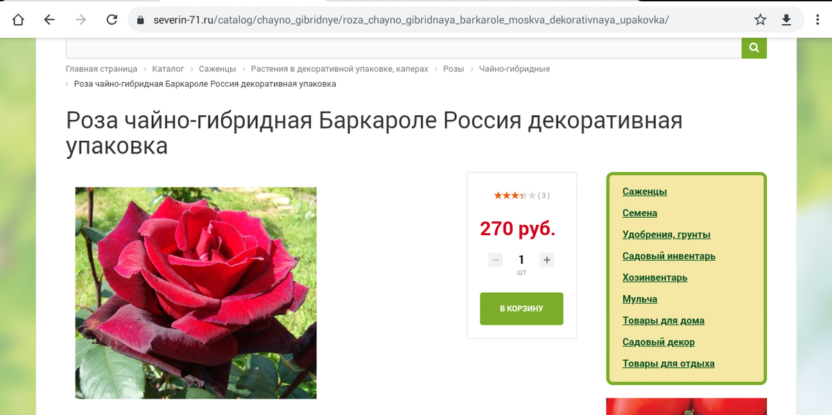 Фото сделано автором канала