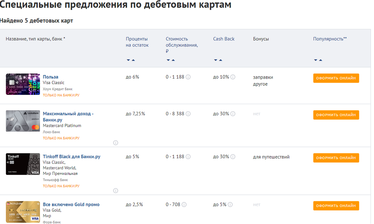 Пример как  выглядит.