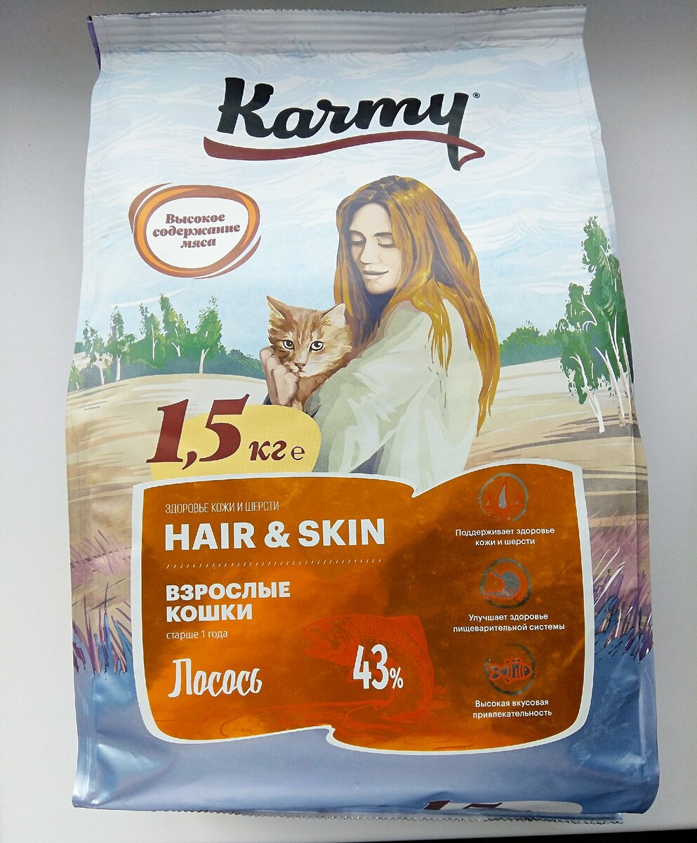 Корм для кошек Karmy Hair&Skin, поддерживающий здоровье кожи и шерсти Лосось - отзыв. Фото автора.