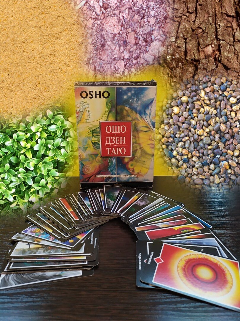 Колода ОШО Дзен Таро