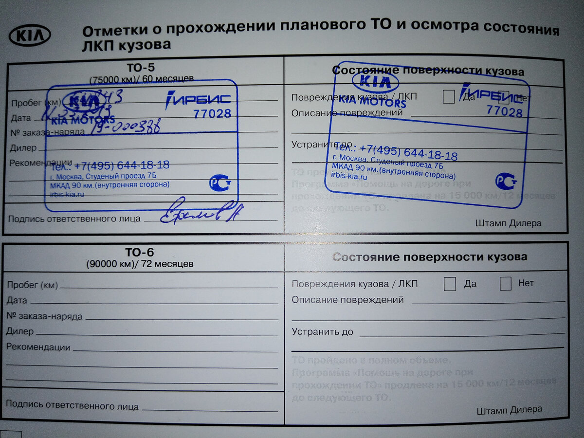 напоминание о прохождении то