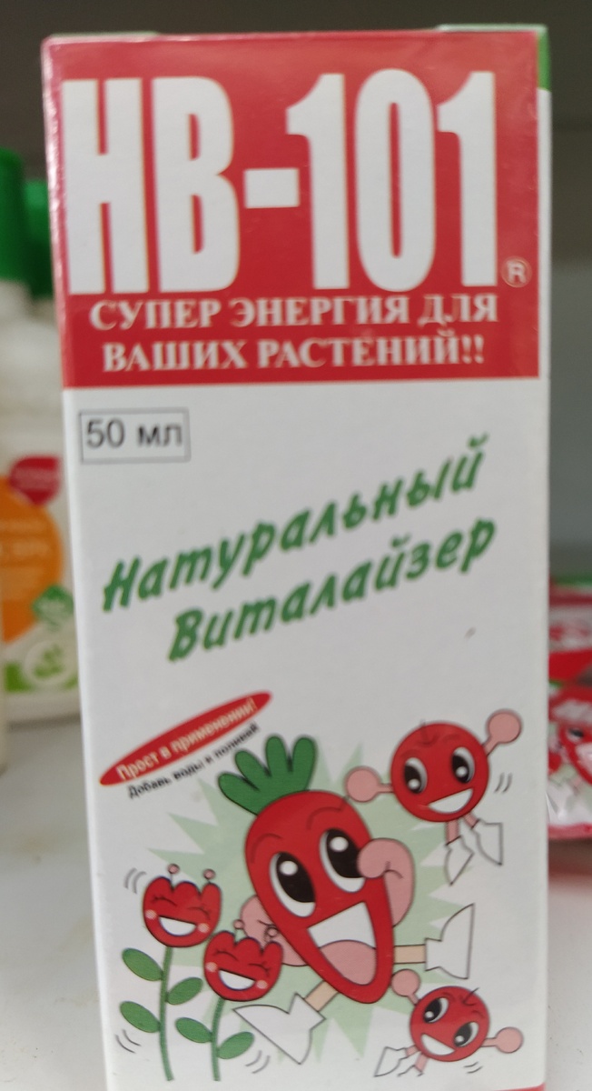 Виталайзер HB 101