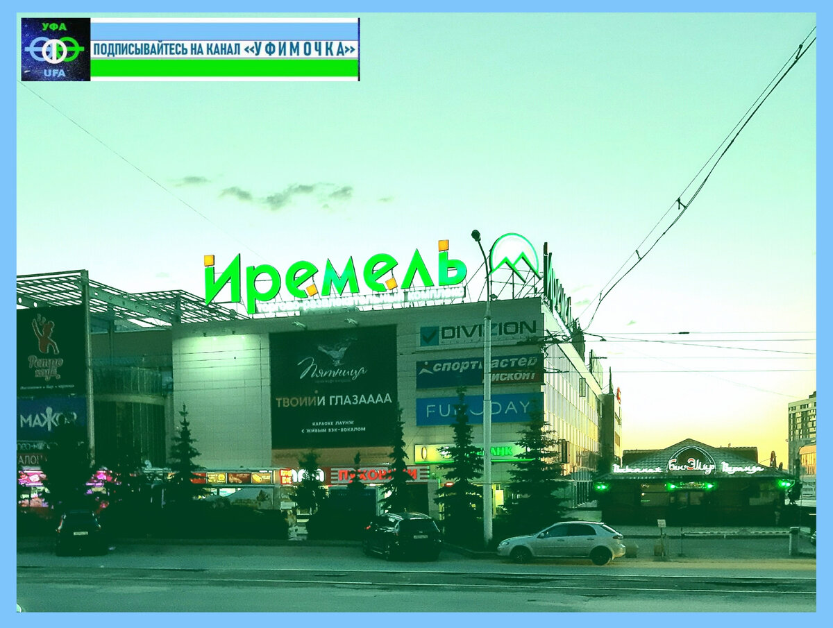 Улица Менделеева. Уфа. Башкортостан.