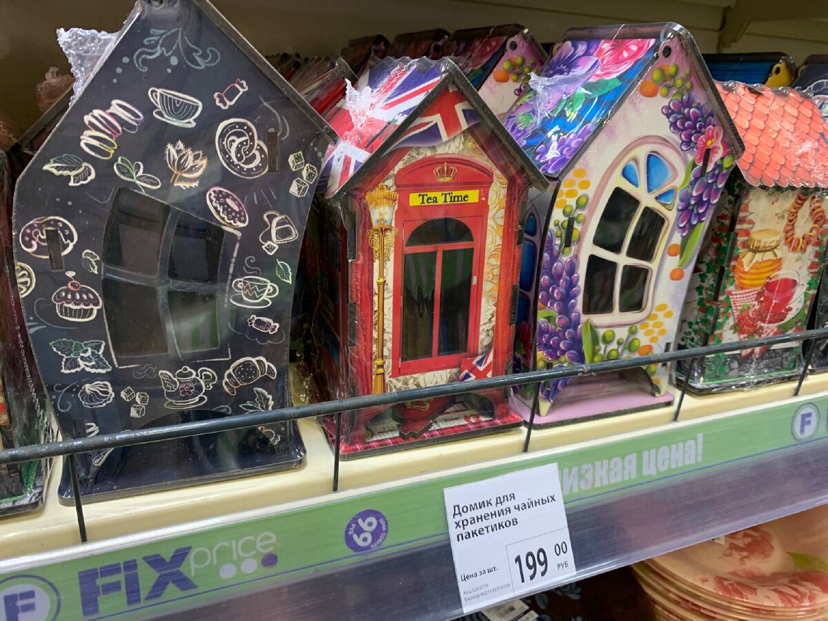 Домики открываются сверху