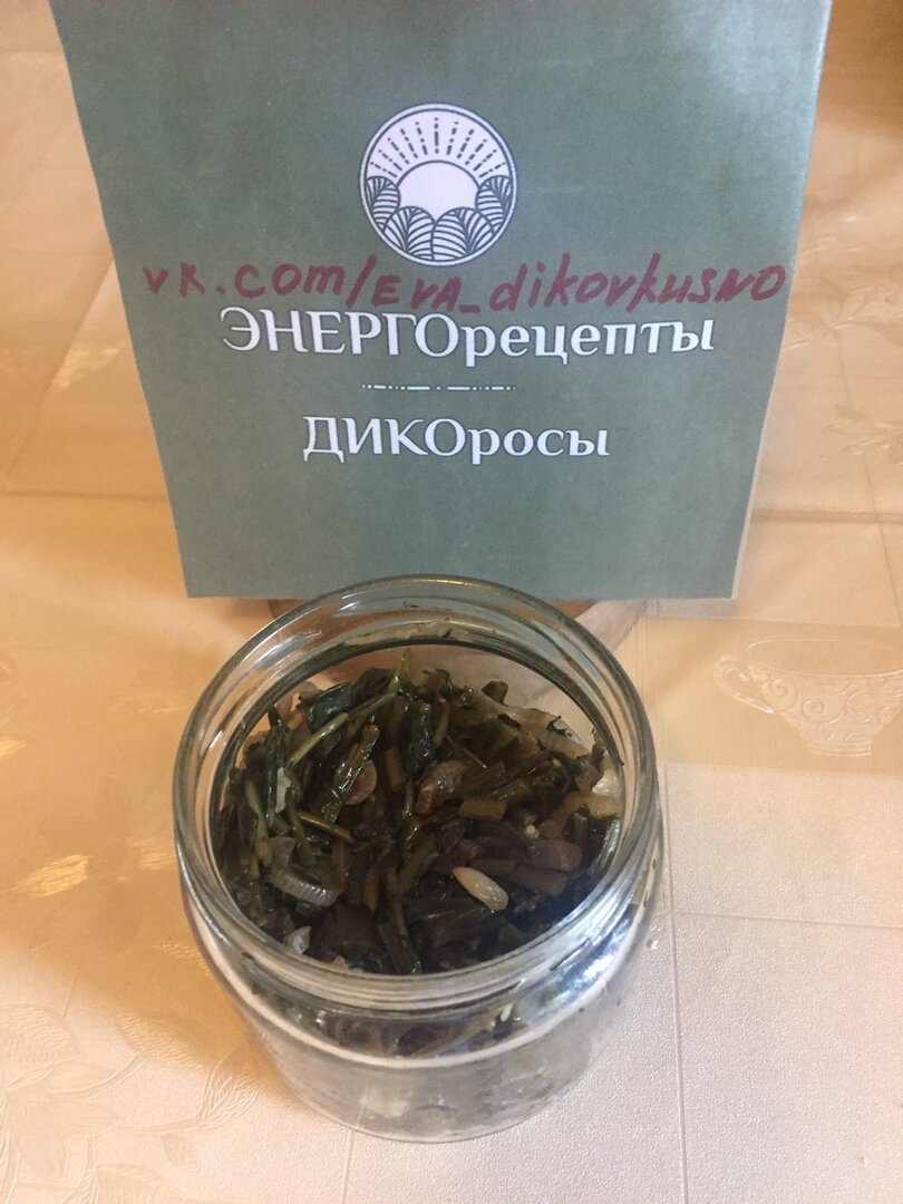 Заправка из трав хороша и  отдельно как закуска. 