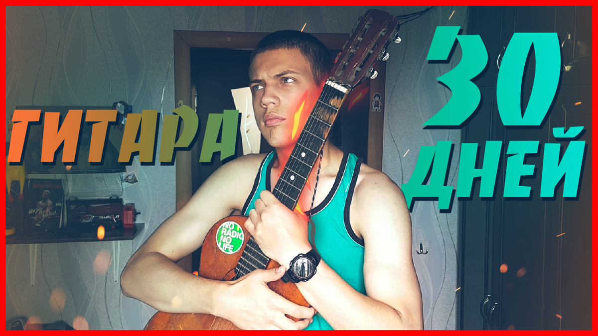 Видео на YouTube,ссылка в конце статьи