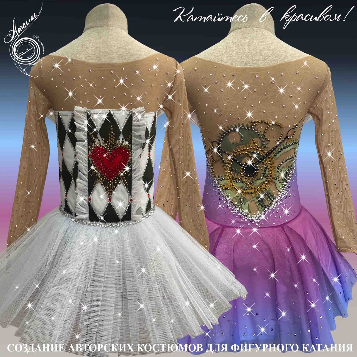 Платье - трансформер для фигурного катания Orologio (ракурс со спины)