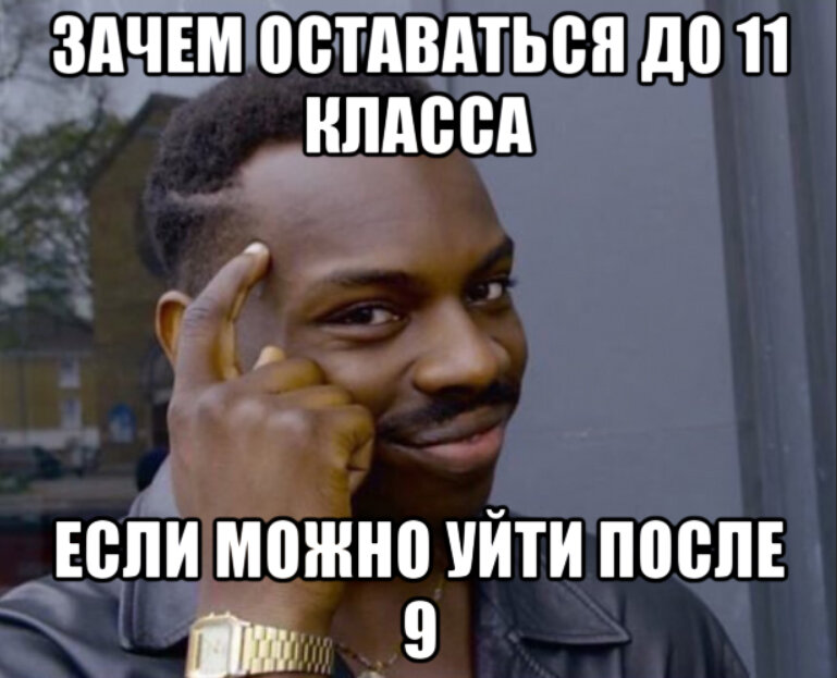 Что дают дополнительные два года обучения в школе?