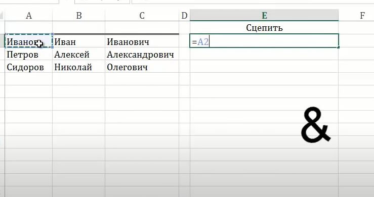Расцепить текст в ячейке excel. Расцепить текст в ячейке excel