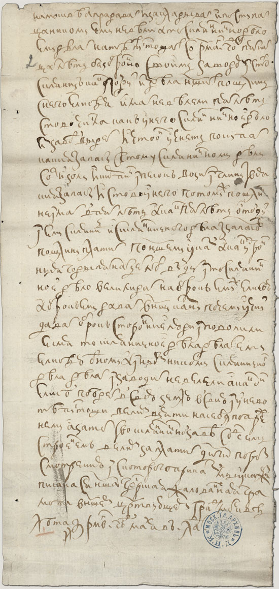 фото с сайта projects.rusarchives.ru