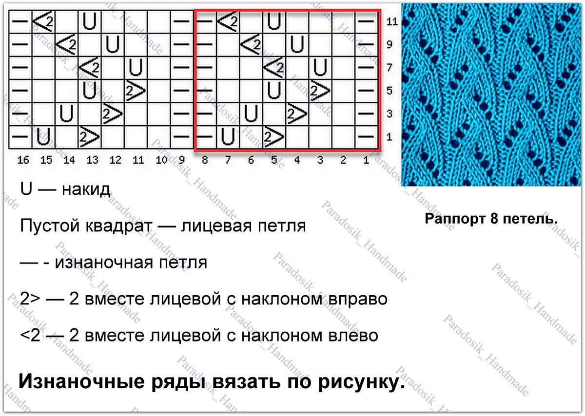 Ажурные носки схемы