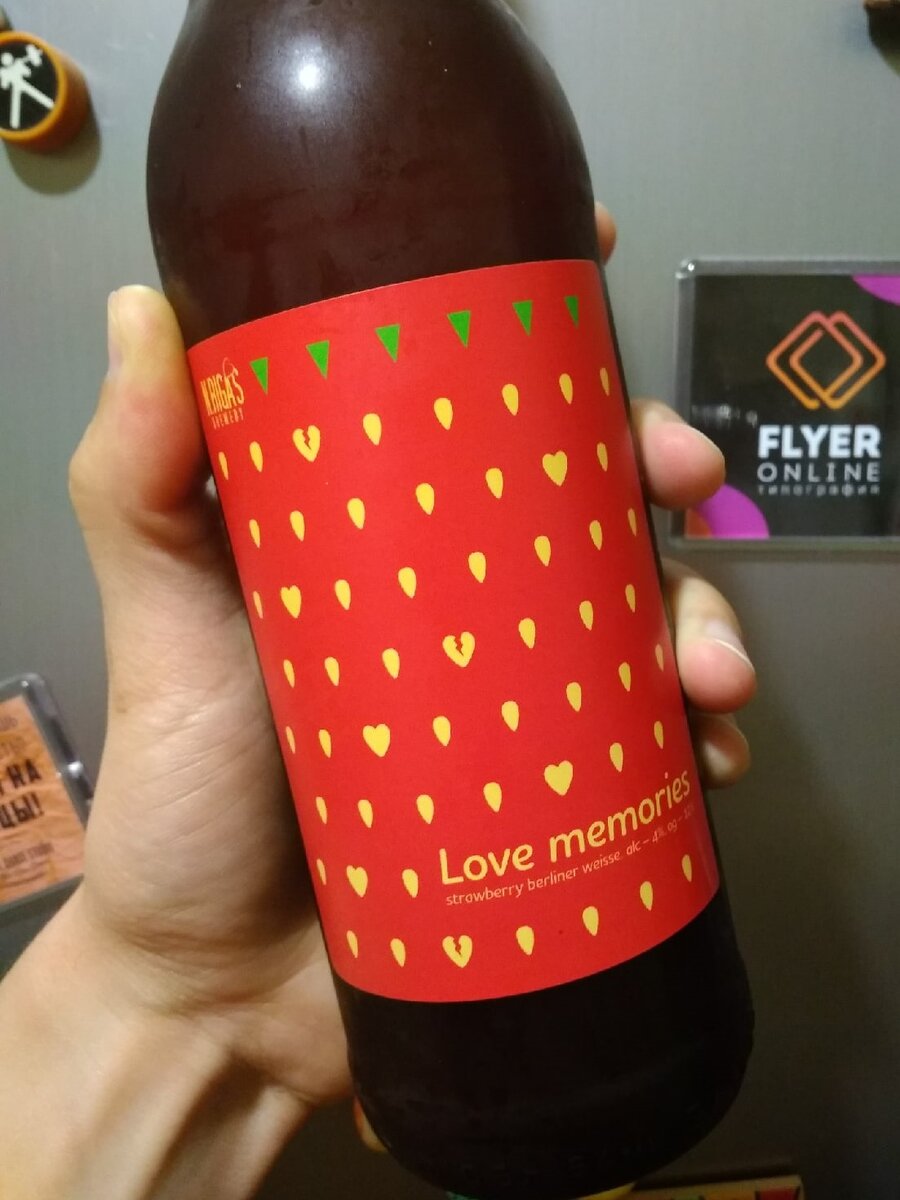 Этикетка пива Love memories от N.Regas Brewey