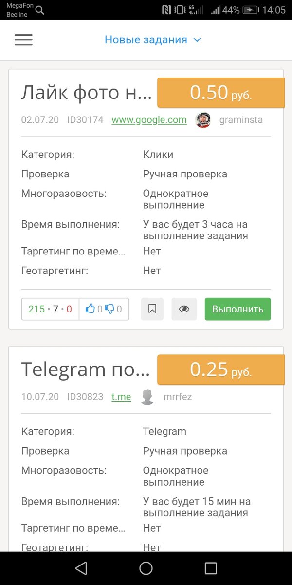 Пример заданий.